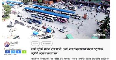 dotmi|हेलो यातायात व्यवस्था विभाग.